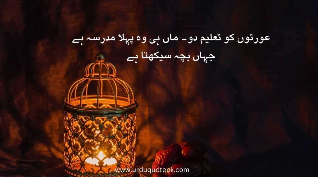 impactful Hazrat Umar quotes