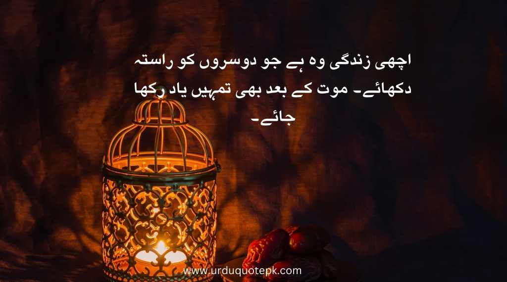 best quotes on hazrat umar