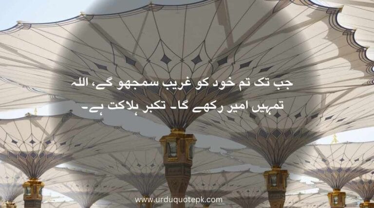 hazrat umar quotes