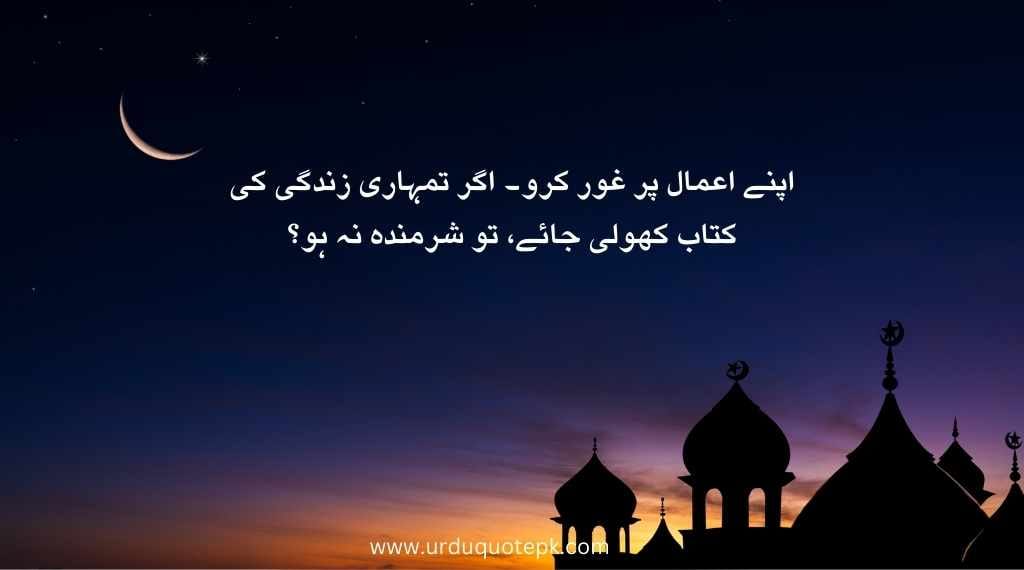 top quotes on hazrat umar life.