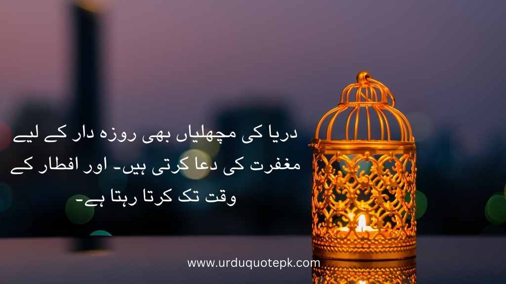A Picture of mosque with Ramadan quotes in Urdu