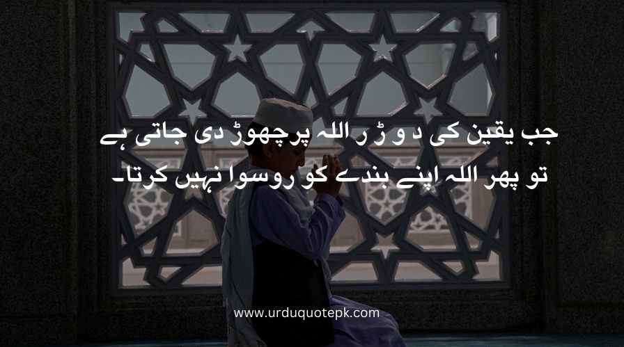 image of boy praying Urdu Islamic quotes.