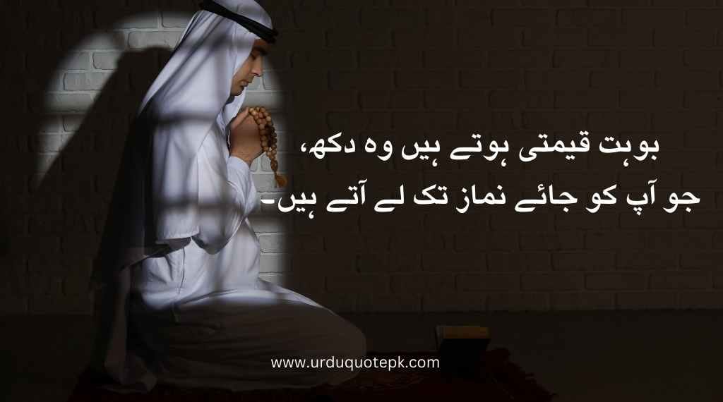 image of boy praying Urdu Islamic quotes.
