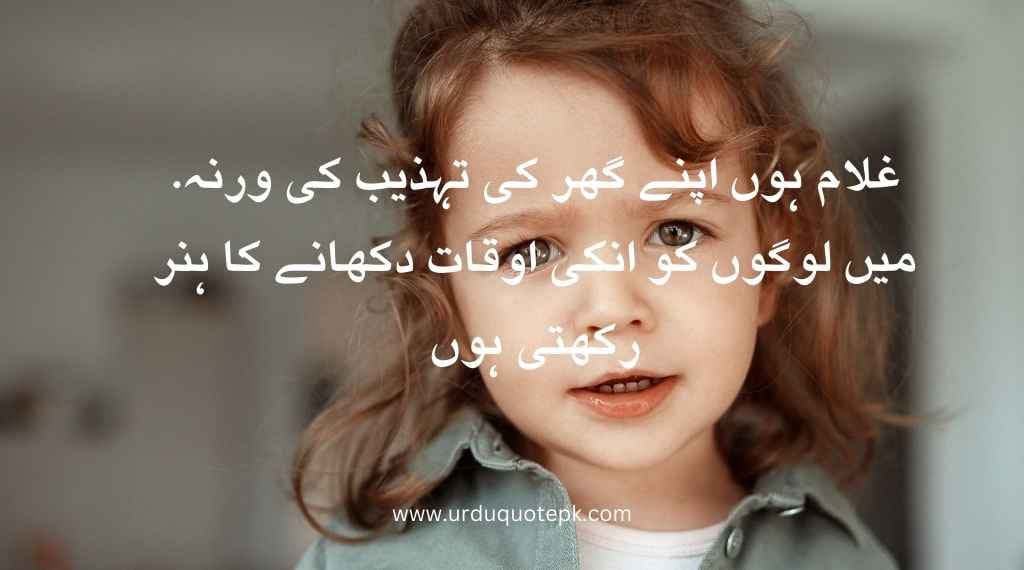 Attitude makes a difference in our lives. Our attitude affects our thinking, 